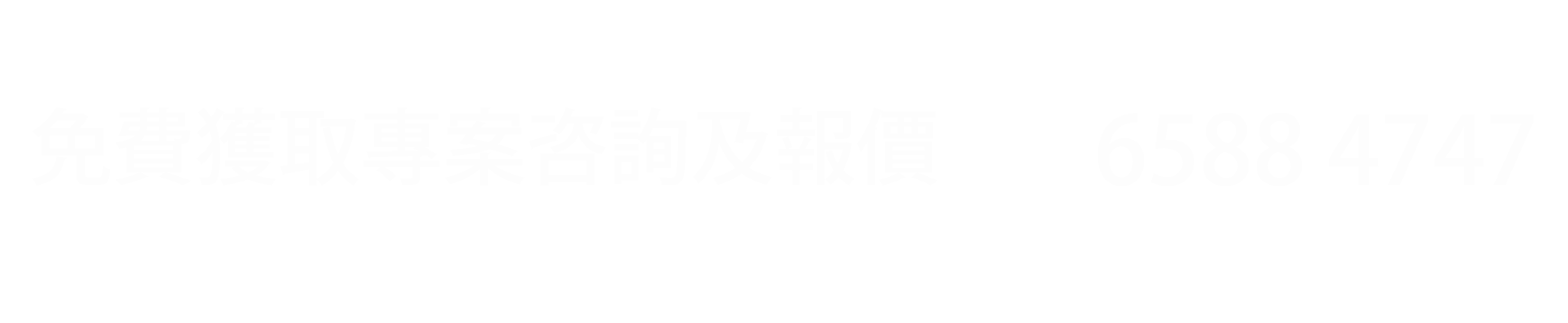 築振堂工程有限公司