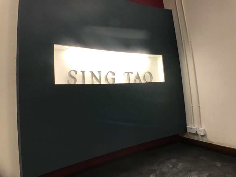 將軍澳星島集團